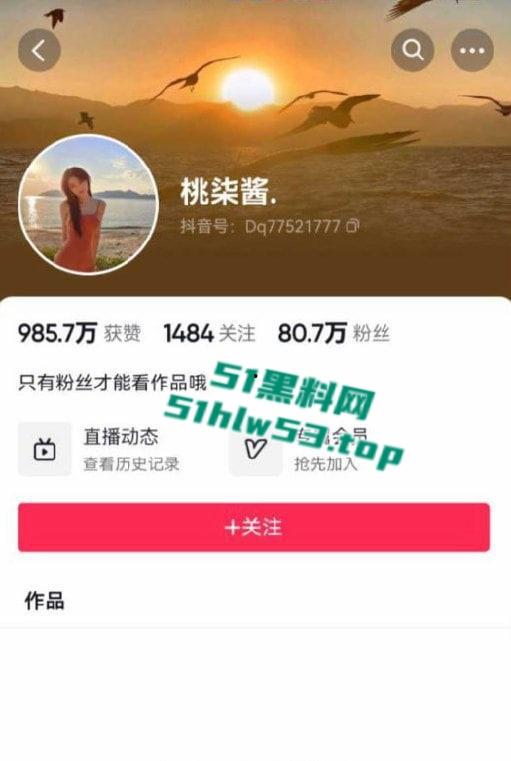 抖音凤舞九天创始人【桃柒酱】约炮金主视频流出,热舞女王骑乘做爱狂摇翘臀,全程露脸揉奶浪叫骚劲十足!-1